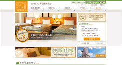 Desktop Screenshot of 1000nichi-hotel.com