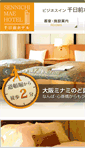 Mobile Screenshot of 1000nichi-hotel.com