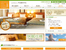 Tablet Screenshot of 1000nichi-hotel.com